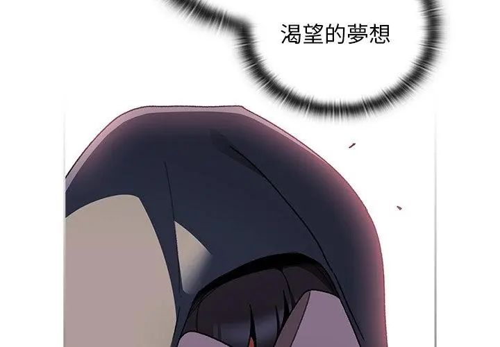 男人稀缺的異世界第42話