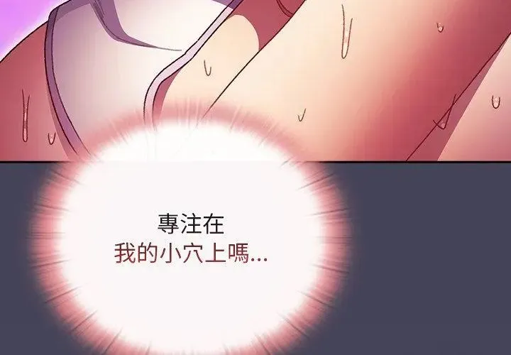 男人稀缺的異世界第42話