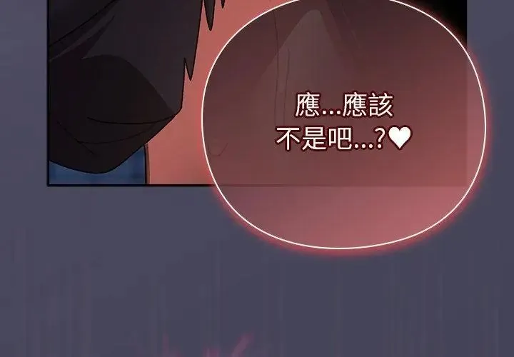 男人稀缺的異世界第42話