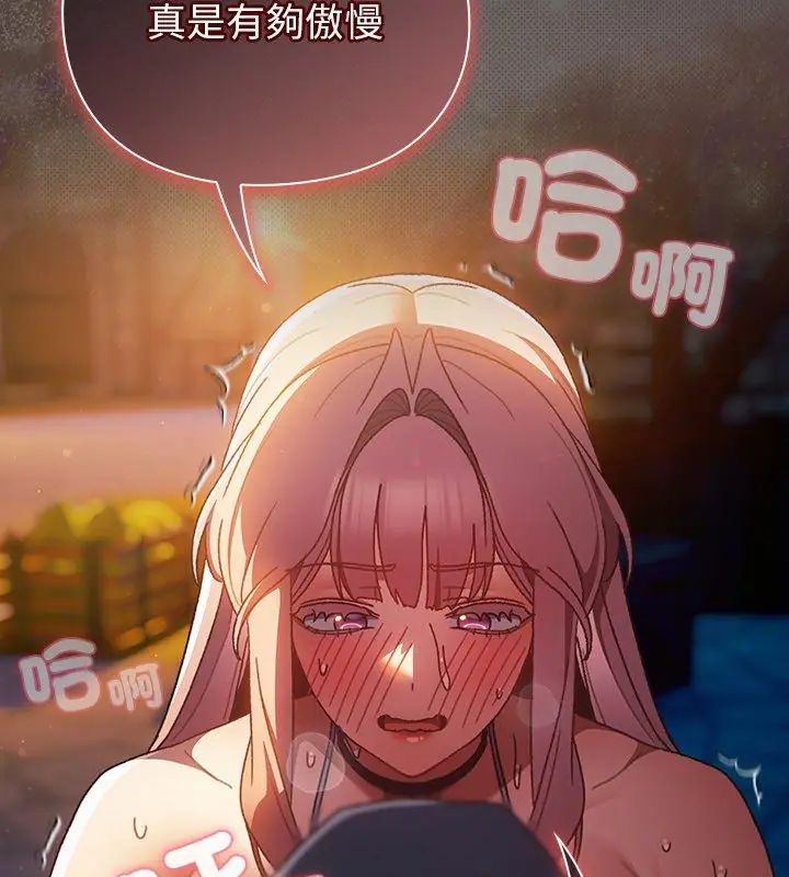 男人稀缺的異世界第42話