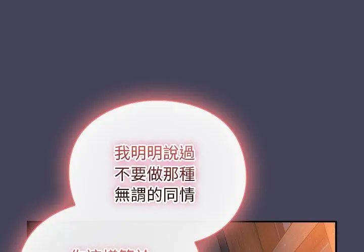 男人稀缺的異世界第42話