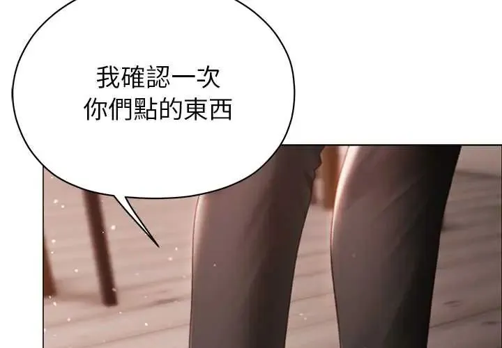 那個小太妹第16話
