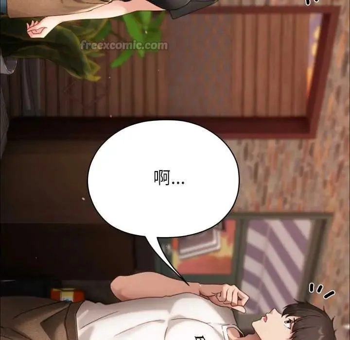 那個小太妹第16話