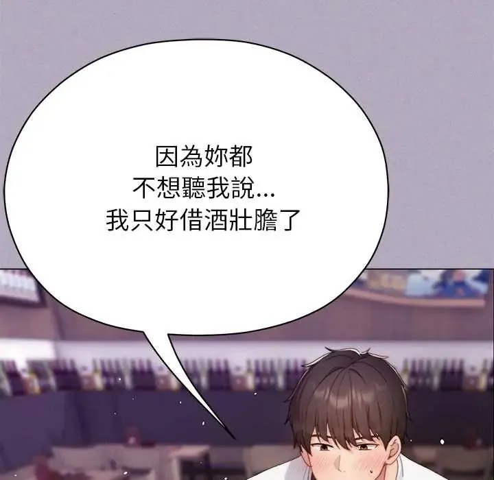 那個小太妹第16話