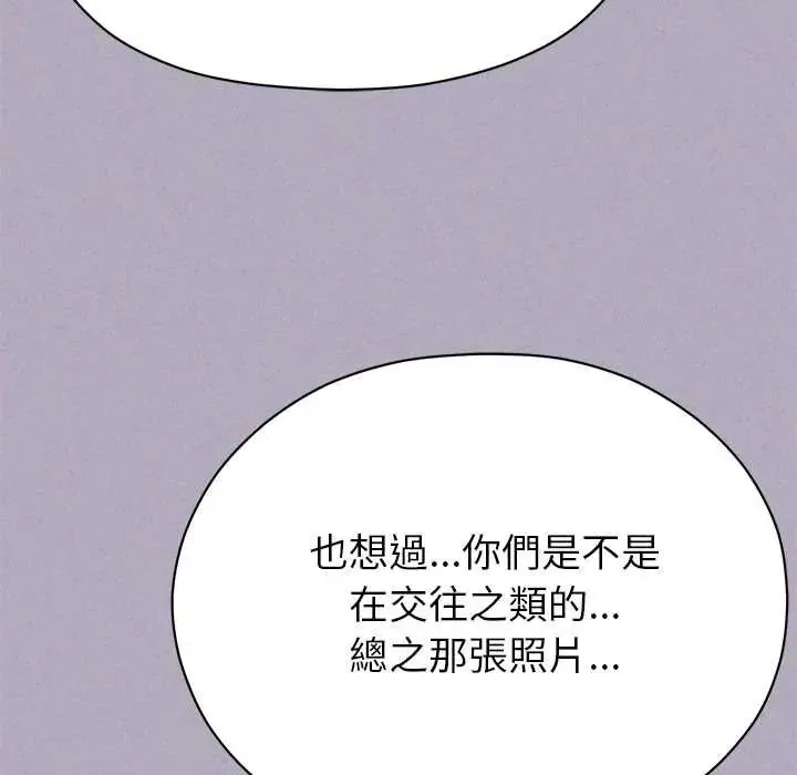 那個小太妹第16話