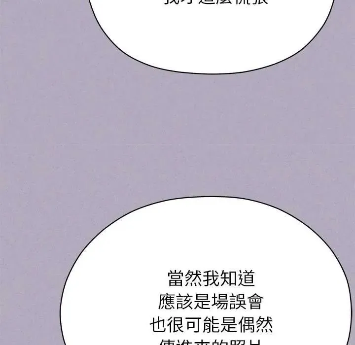 那個小太妹第16話