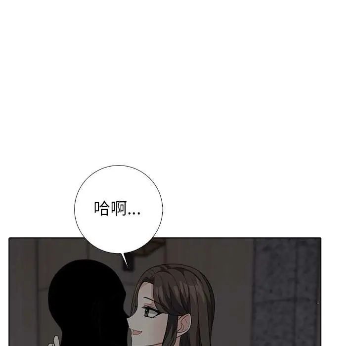 與爸爸的情婦共處一室第9話