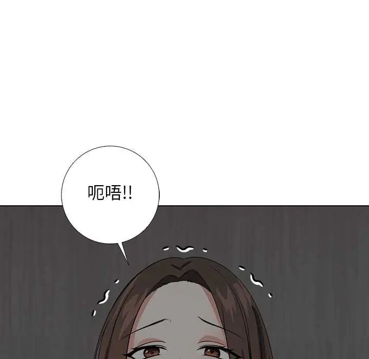 與爸爸的情婦共處一室第9話