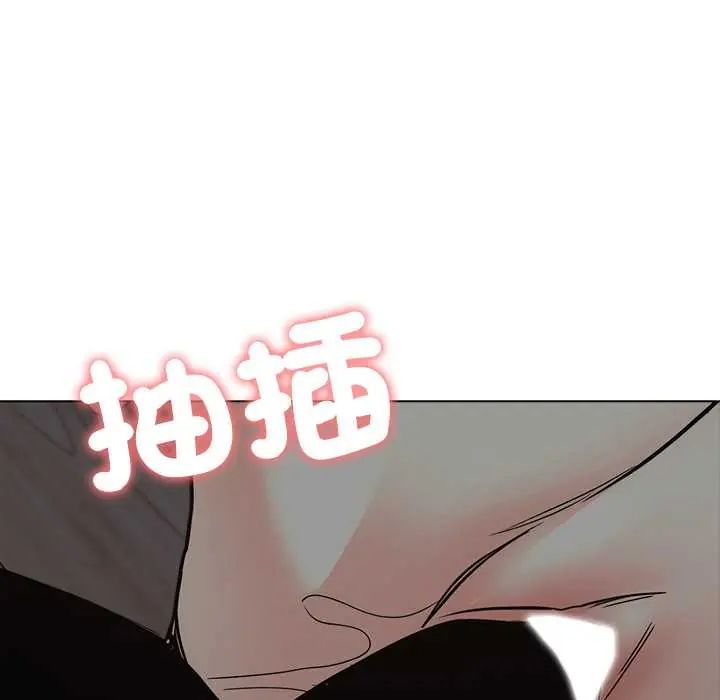 與爸爸的情婦共處一室第9話