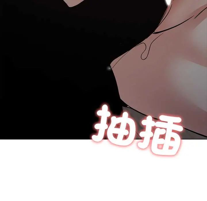 與爸爸的情婦共處一室第9話