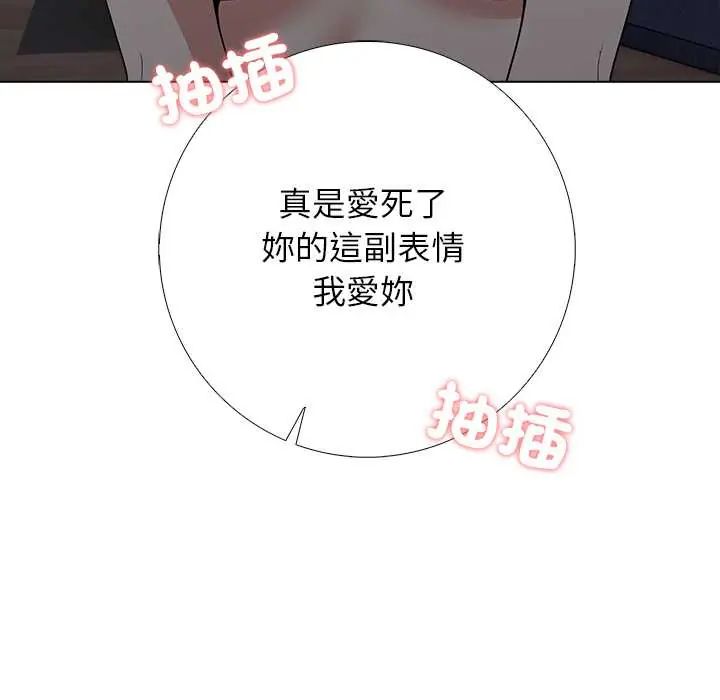 與爸爸的情婦共處一室第9話
