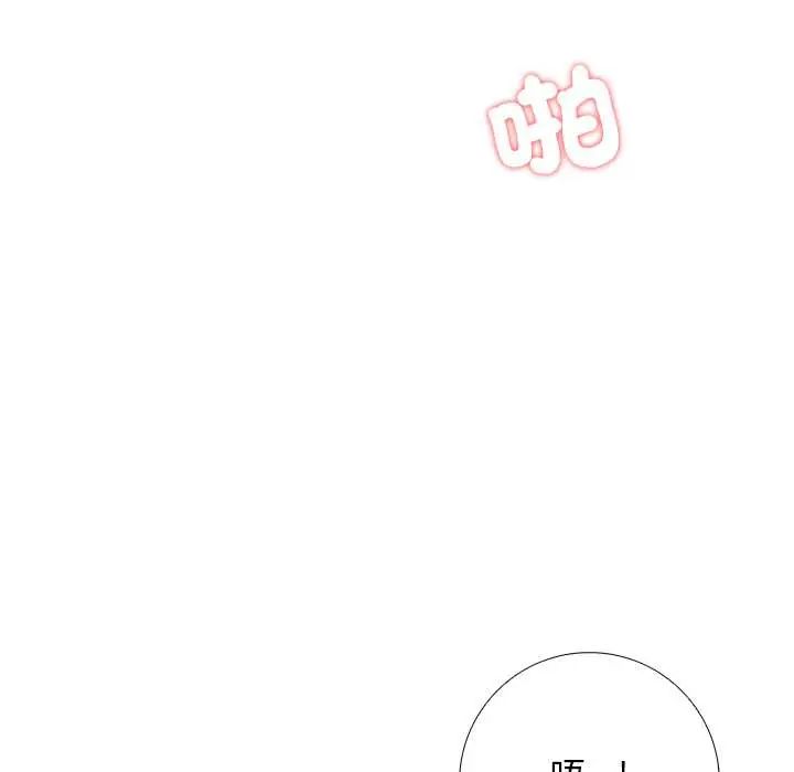 與爸爸的情婦共處一室第9話