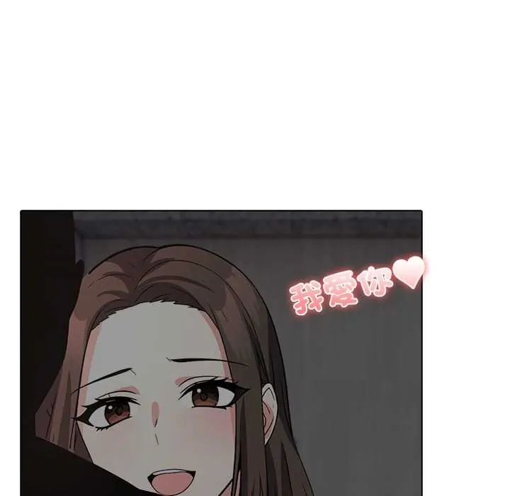 與爸爸的情婦共處一室第9話