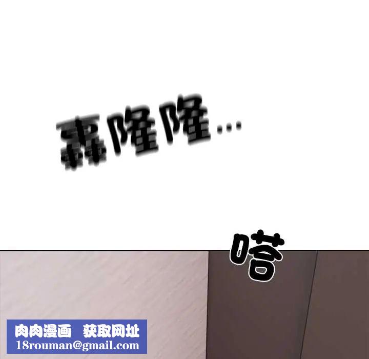 與爸爸的情婦共處一室第9話