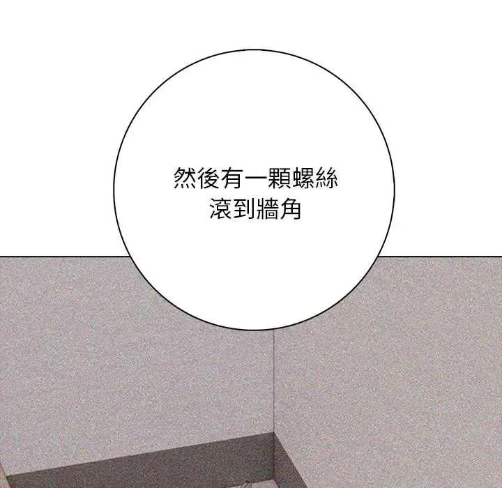與爸爸的情婦共處一室第9話