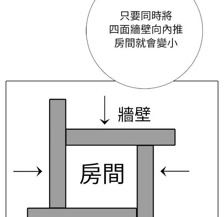 與爸爸的情婦共處一室第9話