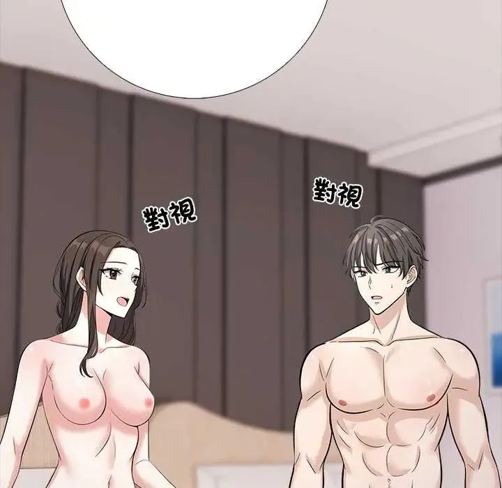 與爸爸的情婦共處一室第9話