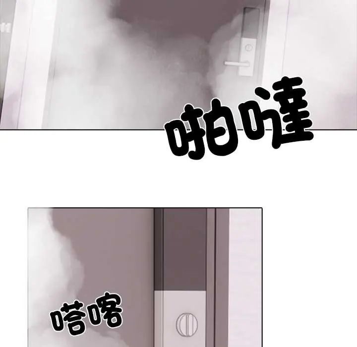 與爸爸的情婦共處一室第9話