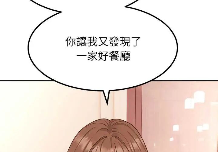 要成為男子漢第17話
