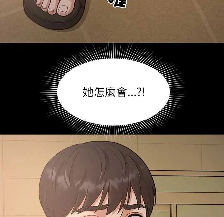 要成為男子漢第17話