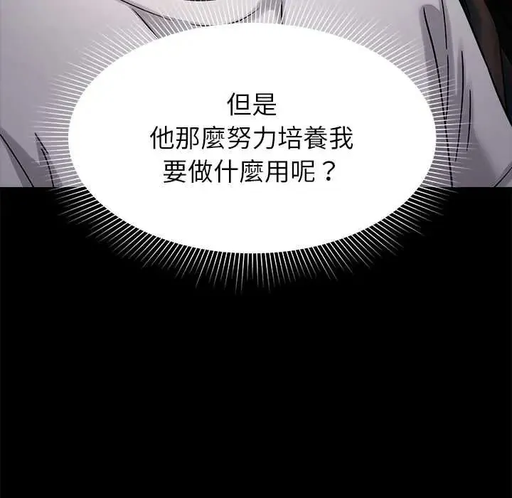 要成為男子漢第17話