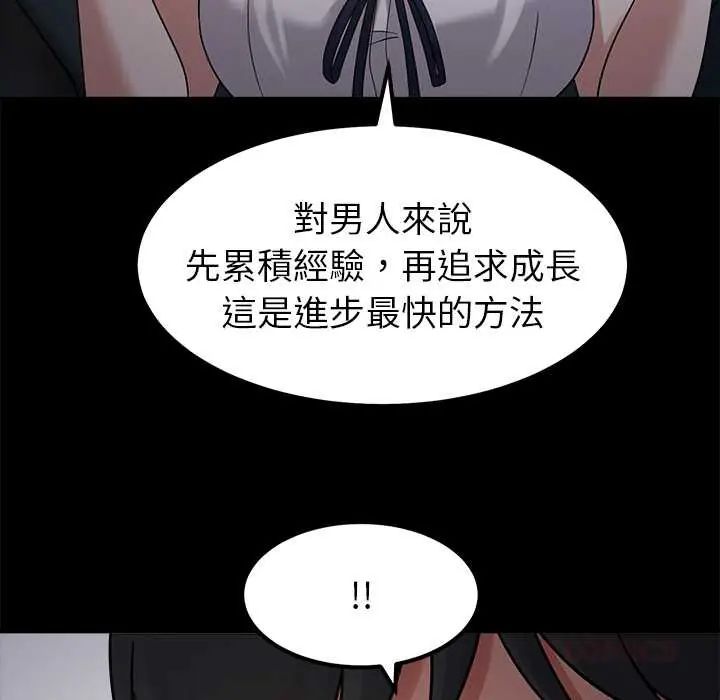 要成為男子漢第17話