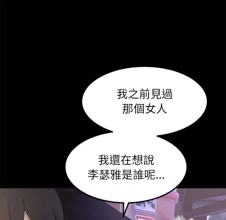 要成為男子漢第17話