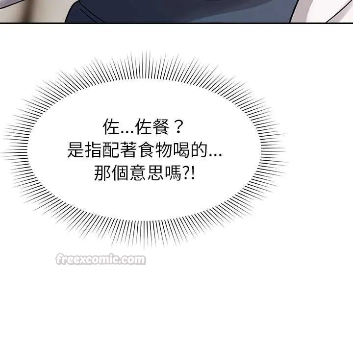 要成為男子漢第17話