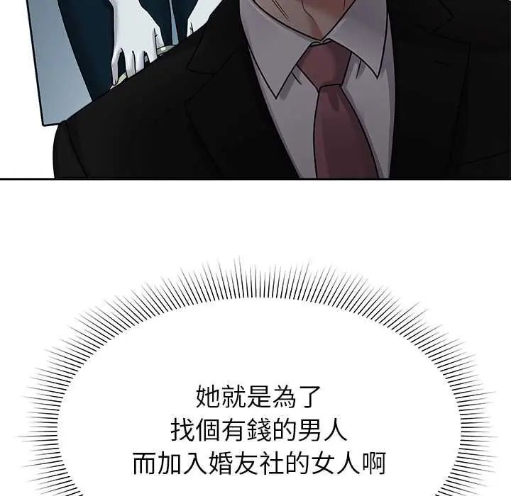 要成為男子漢第17話