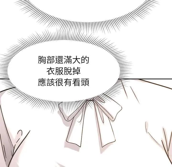 要成為男子漢第17話