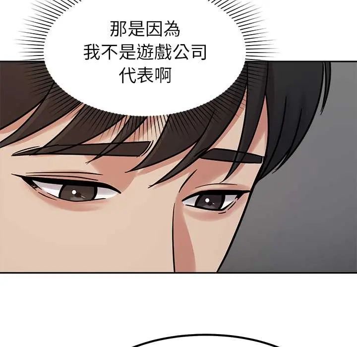 要成為男子漢第17話