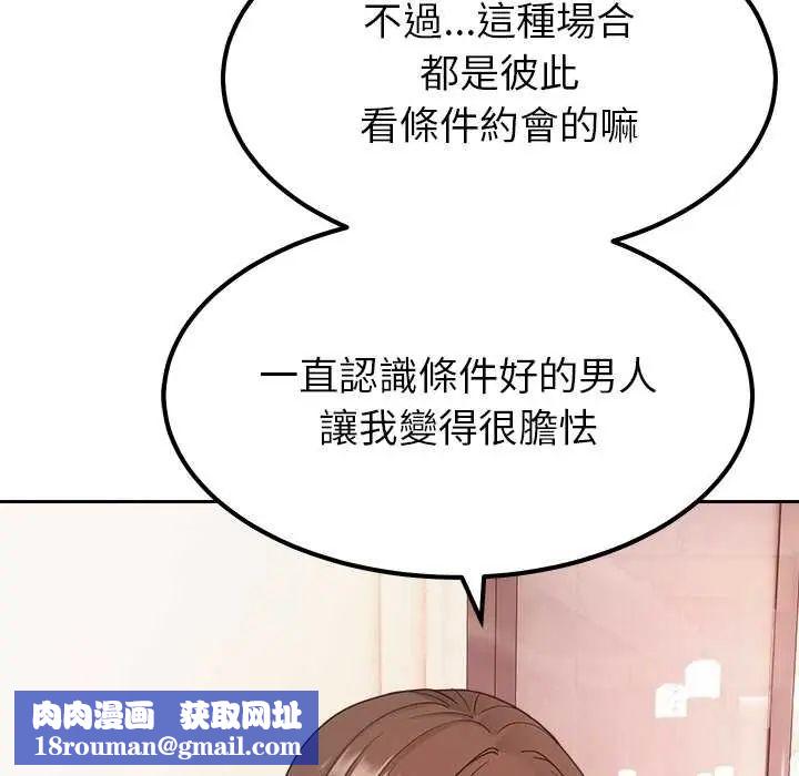 要成為男子漢第17話