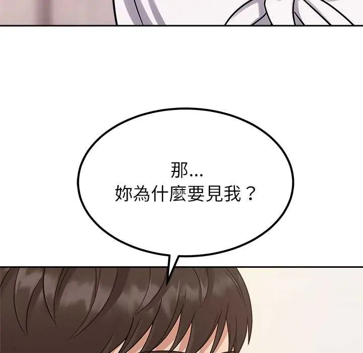 要成為男子漢第17話