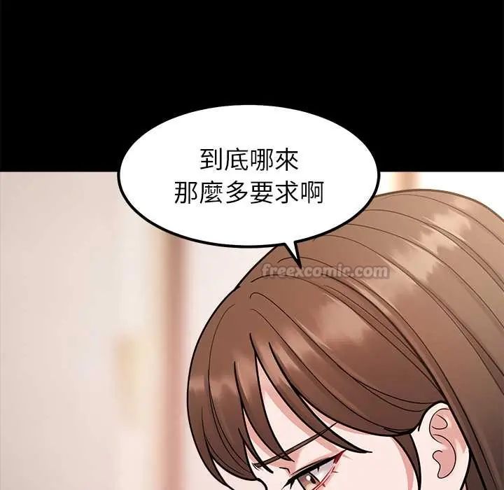 要成為男子漢第17話