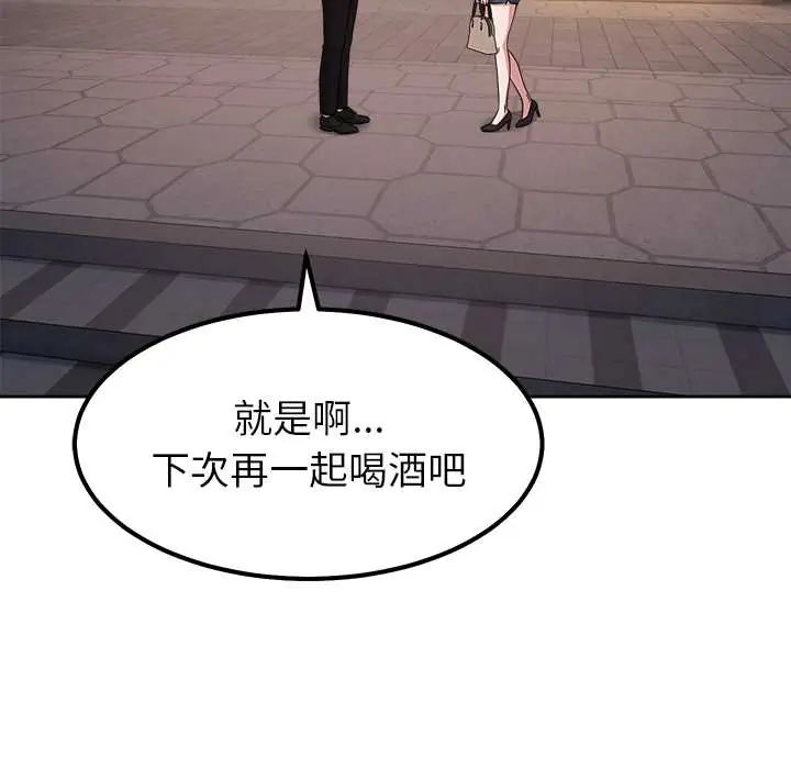 要成為男子漢第17話