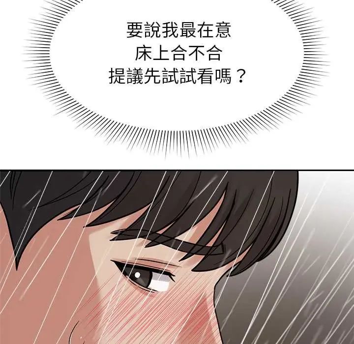 要成為男子漢第17話