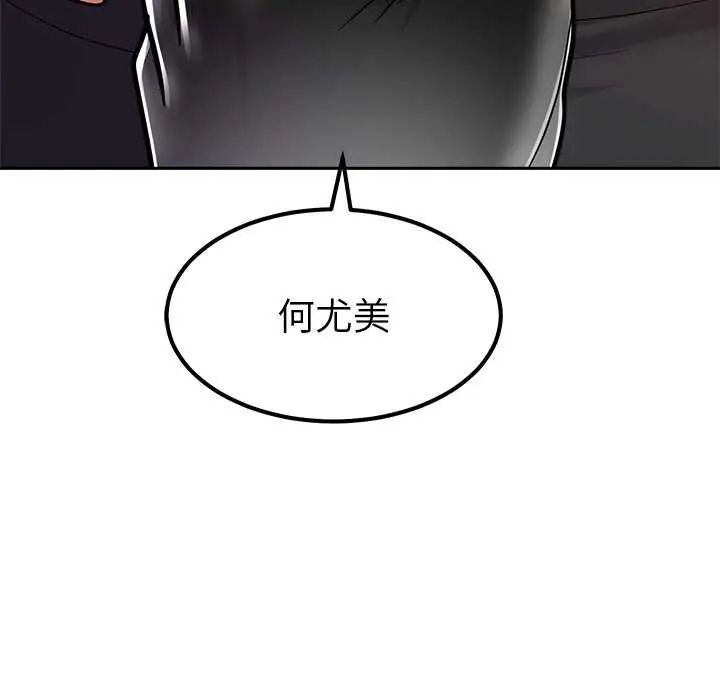 要成為男子漢第17話