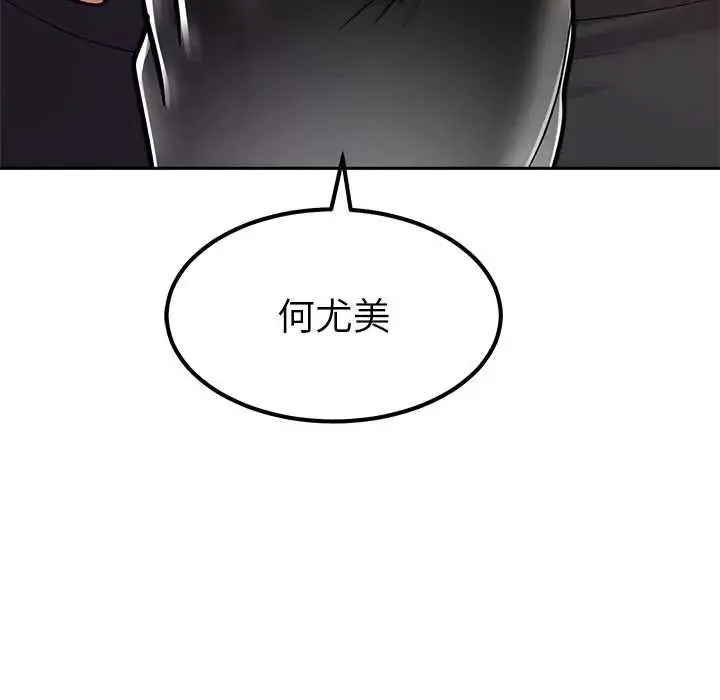 要成為男子漢第17話