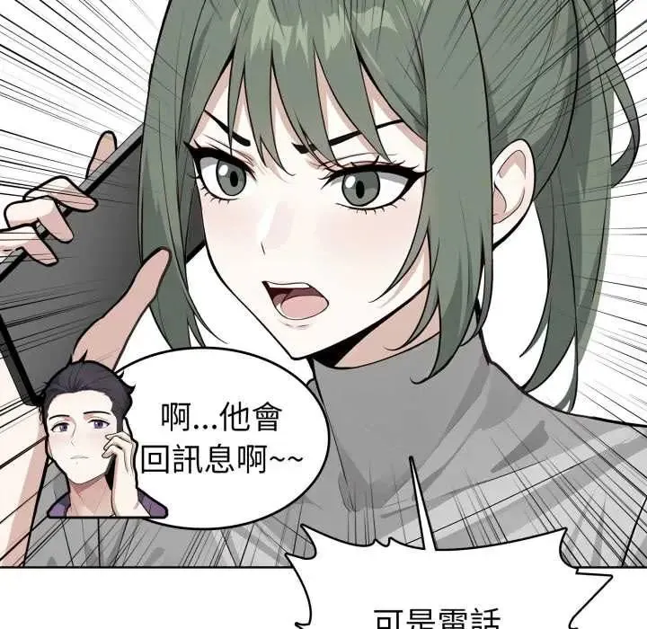 瘋狂真愛第6話