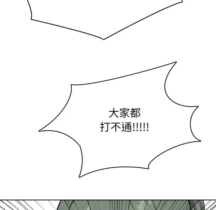 瘋狂真愛第6話