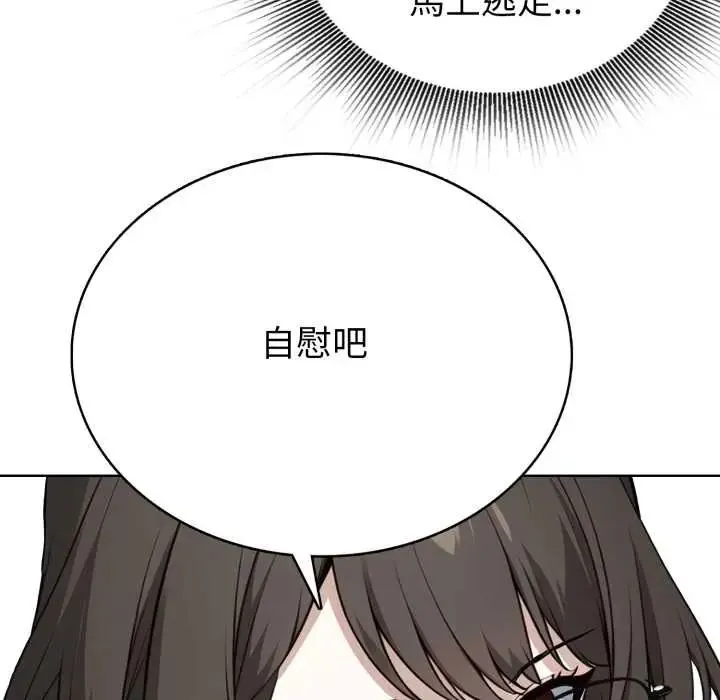 瘋狂真愛第6話