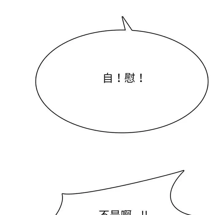 瘋狂真愛第6話