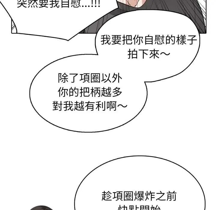 瘋狂真愛第6話
