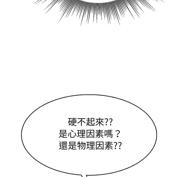 疯狂真爱第6話