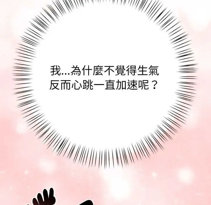 魔法刺青店第8話