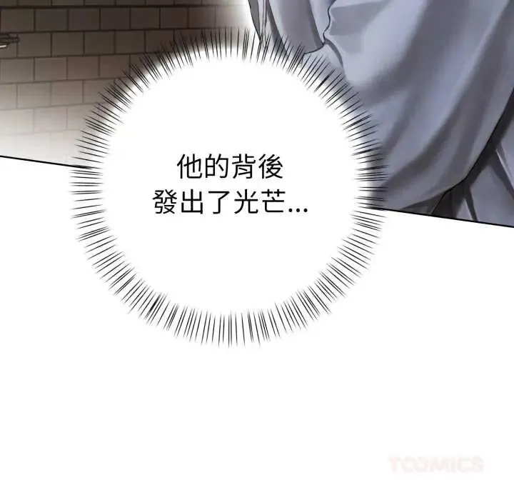 魔法刺青店第8話