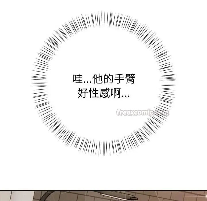 魔法刺青店第8話