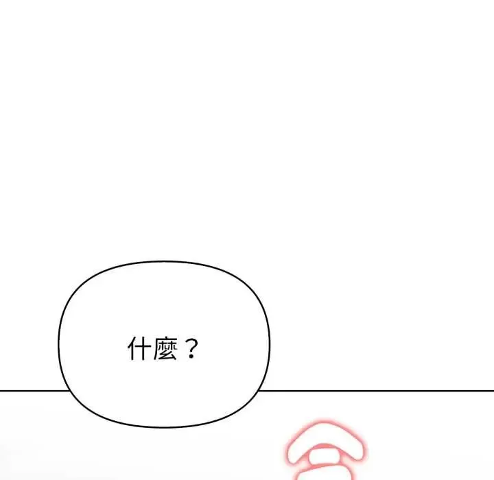 魔法刺青店第8話