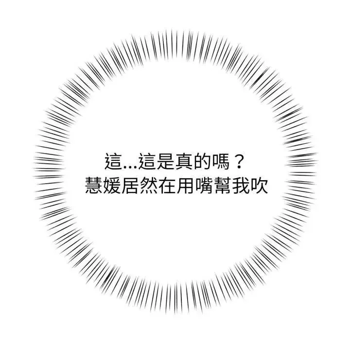 魔法刺青店第8話