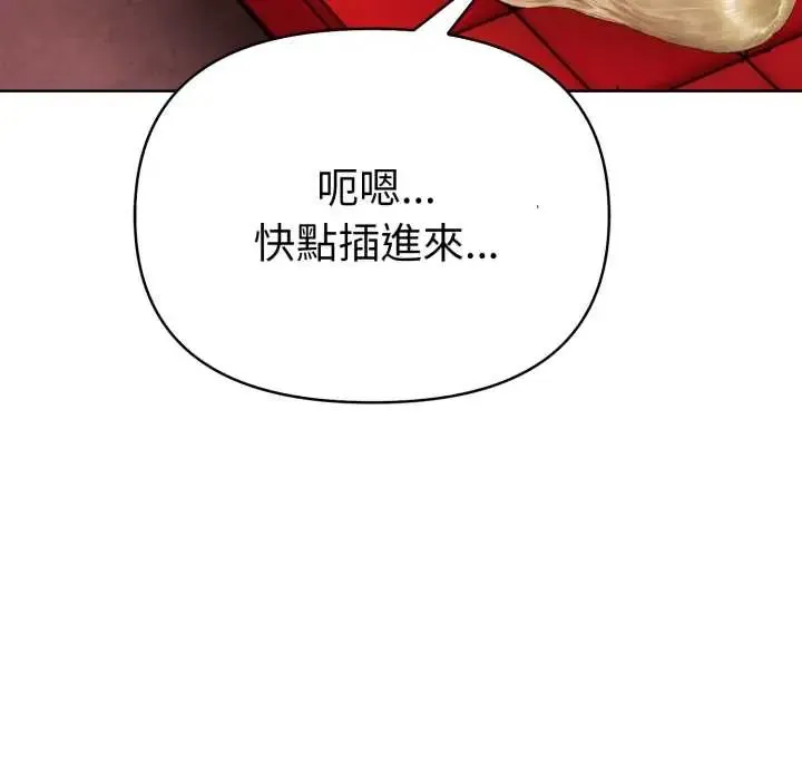 魔法刺青店第8話